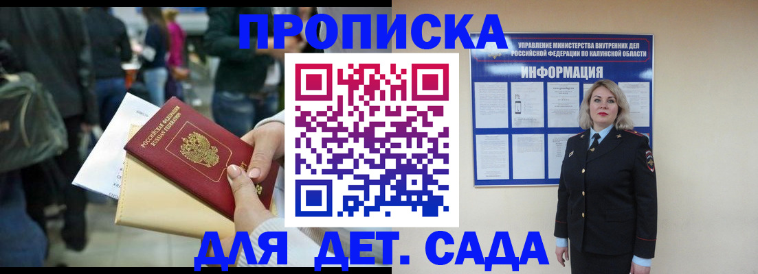 временная регистрация поиск в Чапаевске