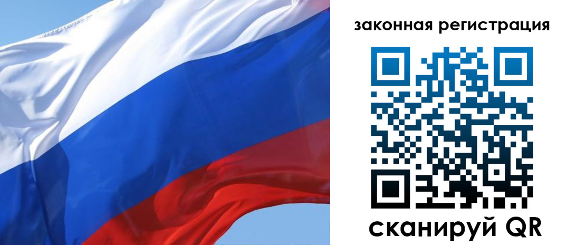 прописка регистрация в Чапаевске