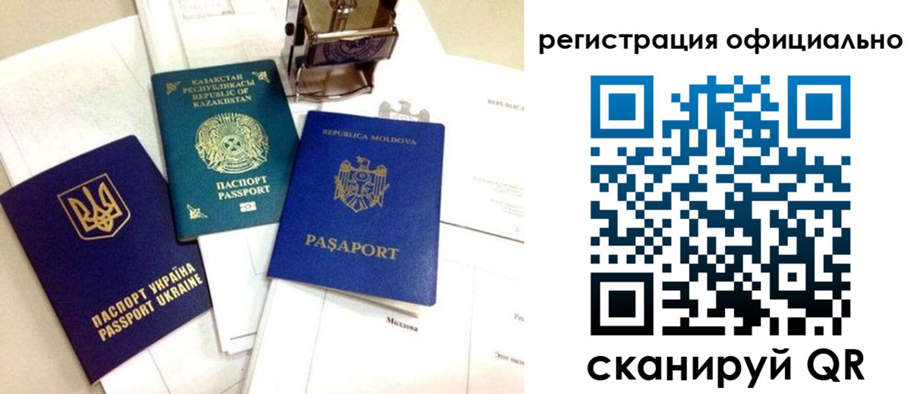 временная регистрация купить в Чапаевске