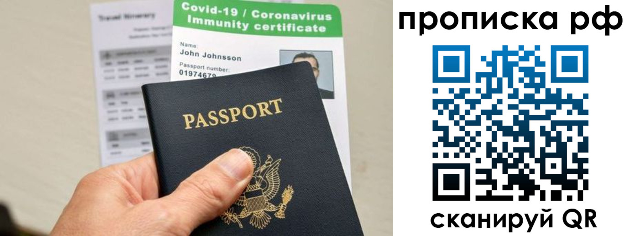 временная регистрация для школы в Чапаевске