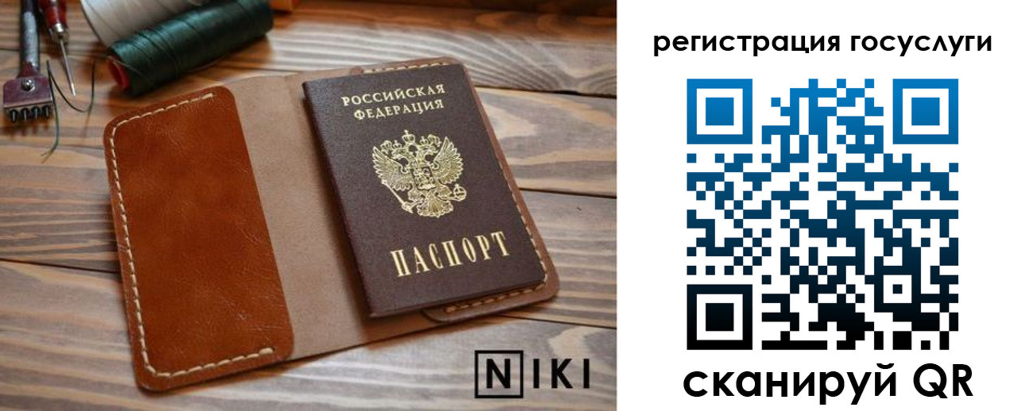 прописка 2025 в Чапаевске