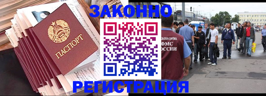 временная прописка в Чапаевске