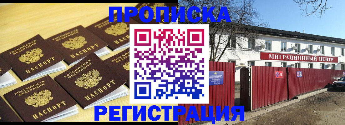 временная регистрация 2025 в Чапаевске