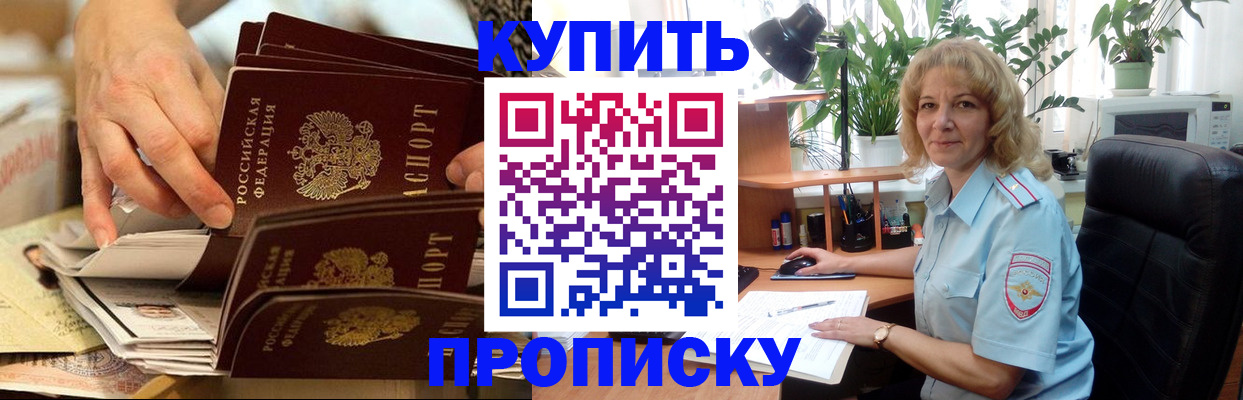 миграционный учет в Чапаевске